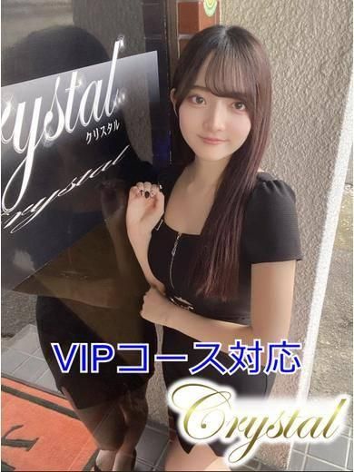 ちとせ（石和クリスタル）