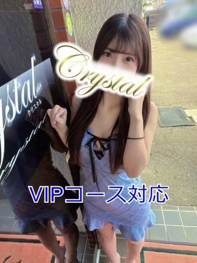 このみ（石和クリスタル）