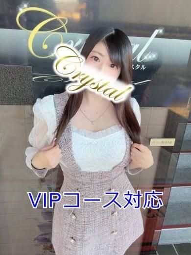 いおん（石和クリスタル）