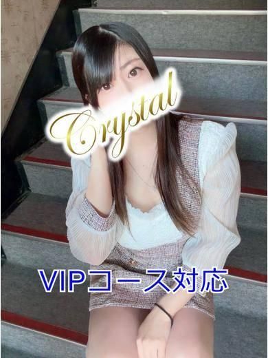 いおん（石和クリスタル）