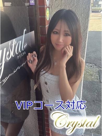 ちふゆ（石和クリスタル）