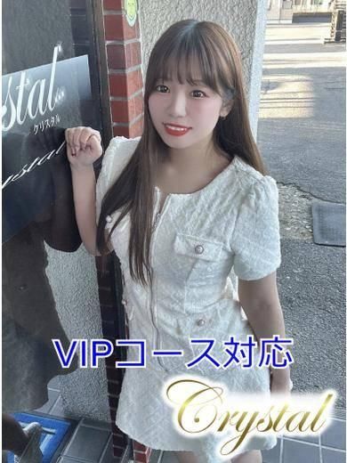 みあ（石和クリスタル）