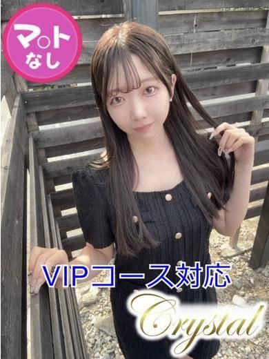 りか（石和クリスタル）