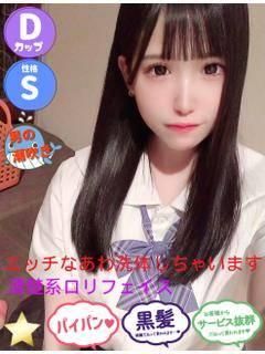 えいみ（石蹄）