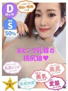 ももこ（石蹄）