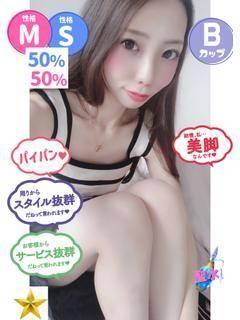 みりあ（石蹄）