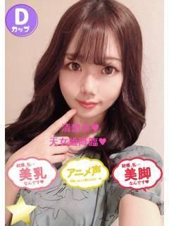 せつな（石蹄）