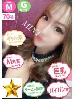 みんと（石蹄）