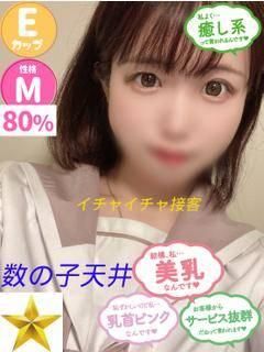 ひより（石蹄）