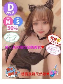 ふうか（石蹄）