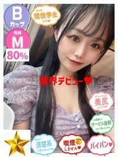 みどり（石蹄）