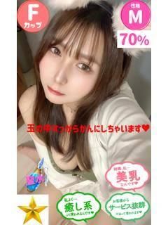 みいな（石蹄）