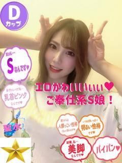 かなえ（石蹄）