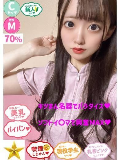 ひめの（石蹄）