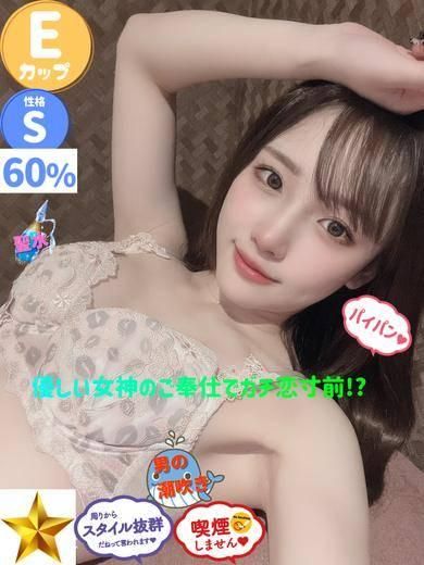 さなえ（石蹄）