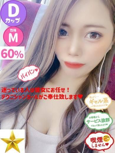 ゆうな（石蹄）