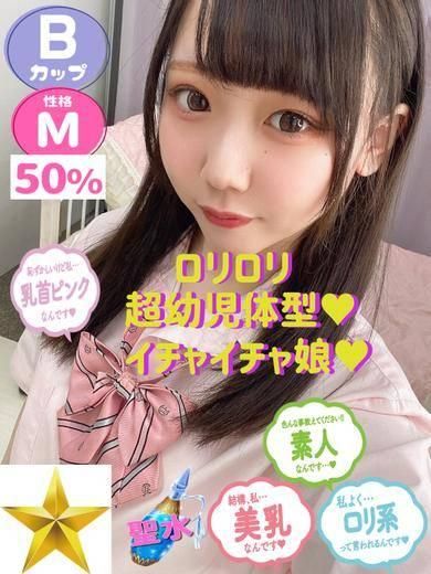 かなで（石蹄）