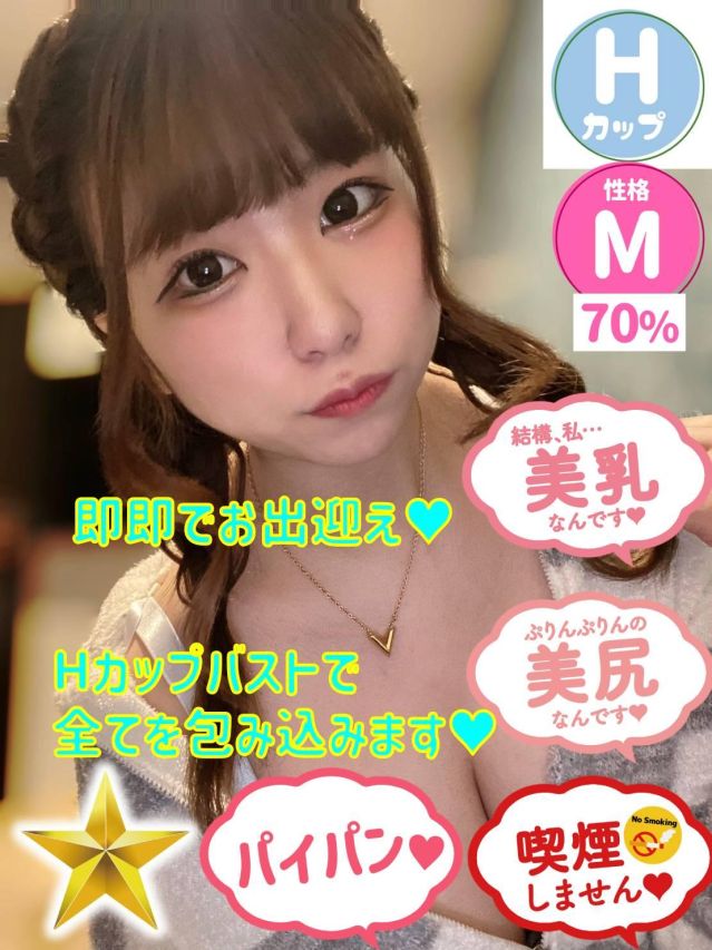 かなの（石蹄）