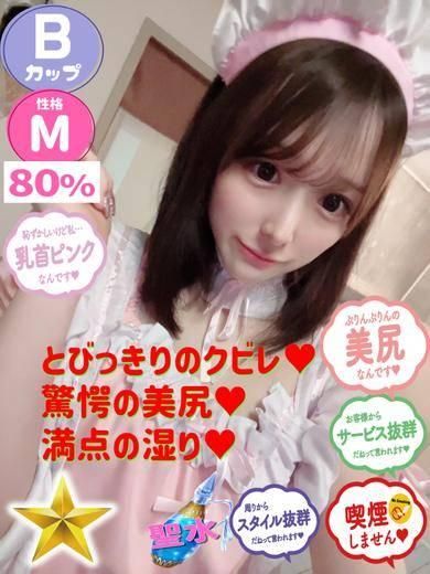 さゆり（石蹄）