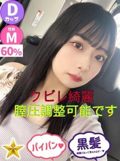 ひなみ（石蹄）