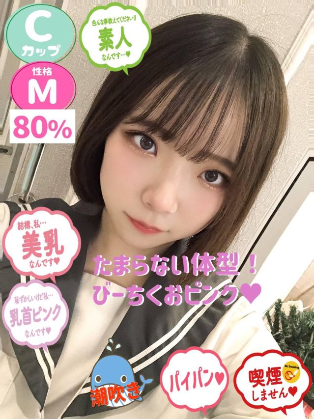 あいな（石蹄）