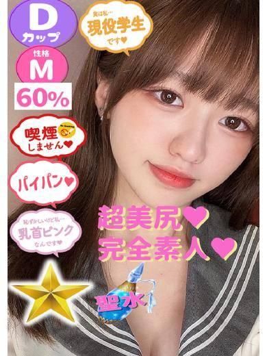 あやな（石蹄）