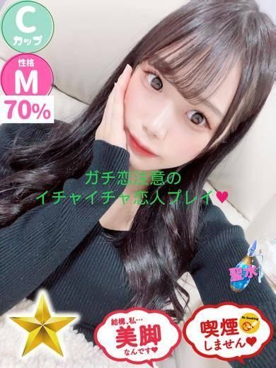 せいは（石蹄）