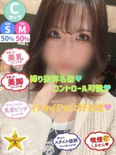 すずか（石蹄）