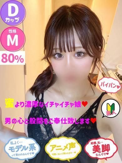 ももな（石蹄）