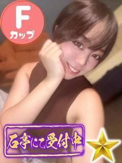 かなみ（石蹄）