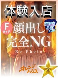 （山梨・甲府 ソープ）
