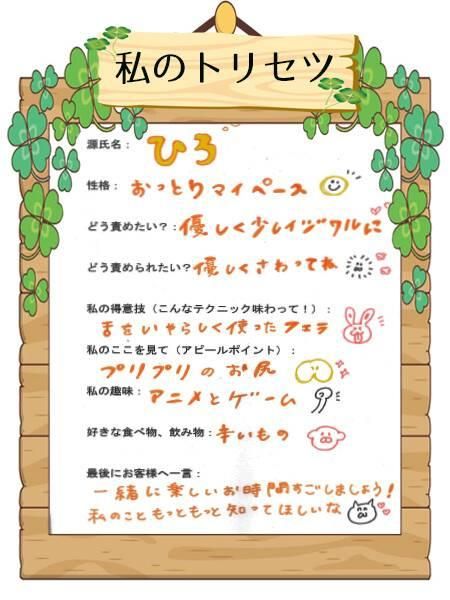 ひろ(甲府人妻隊)