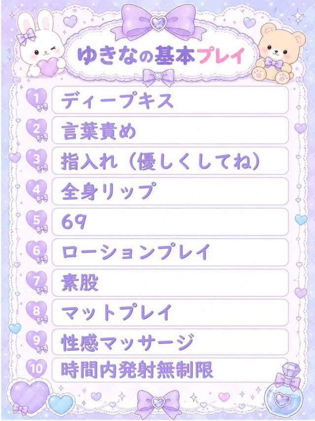 ゆきな(甲府人妻隊)