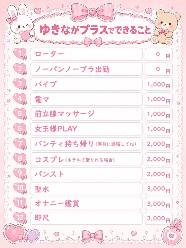 ゆきな(甲府人妻隊)