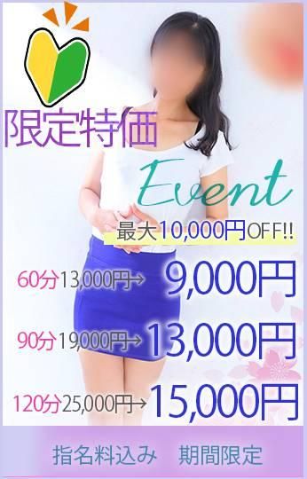 森山なつ（甲府回春アロマージュ）