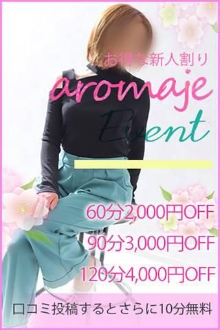 月下くう(甲府回春アロマージュ)