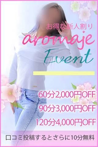 小栗もも(甲府回春アロマージュ)