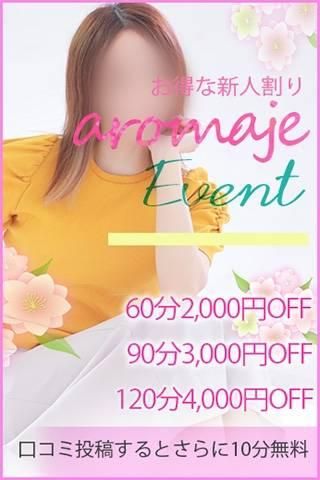 黒崎ゆりか(甲府回春アロマージュ)