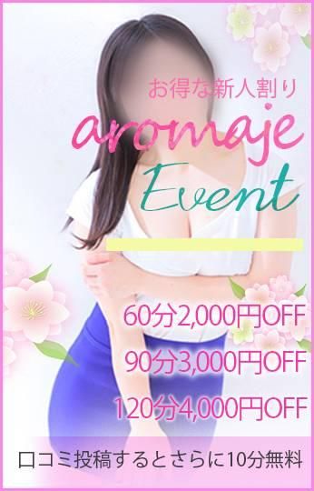 仲条すず（甲府回春アロマージュ）