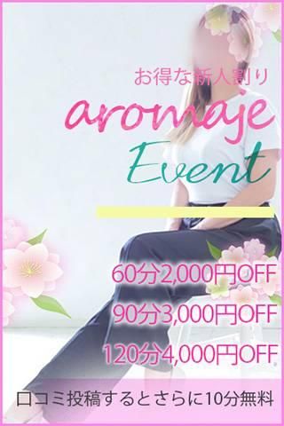 九条まなみ（甲府回春アロマージュ）