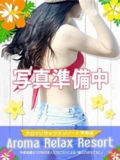 メロ(アロマリラックスリゾート甲府店)