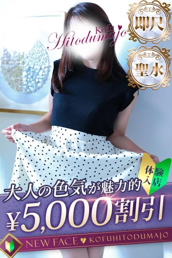 かおり(甲府人妻城)