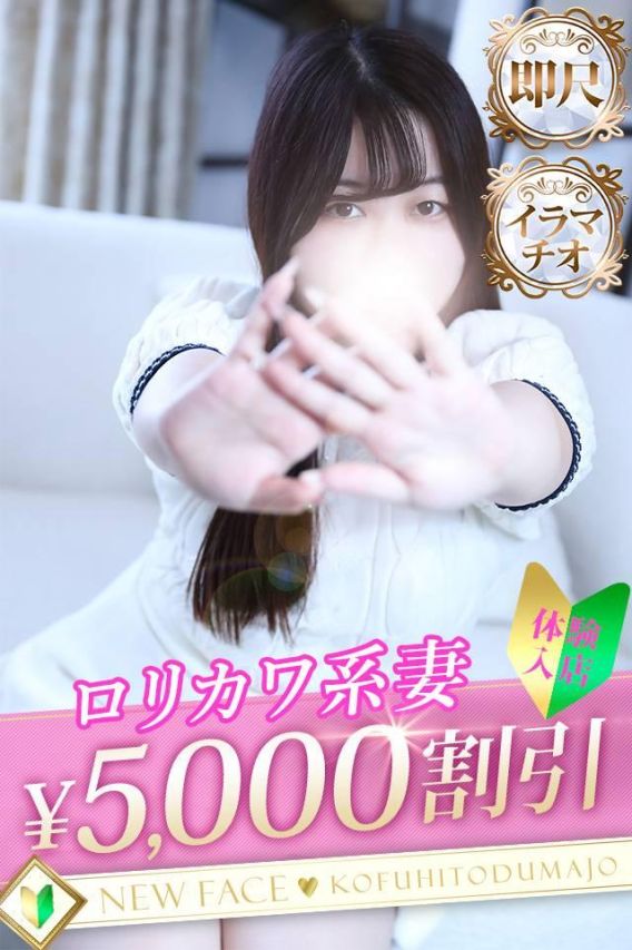 あさ(甲府人妻城)