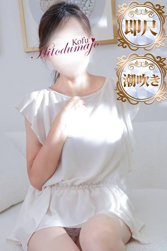 ゆいか（甲府人妻城）