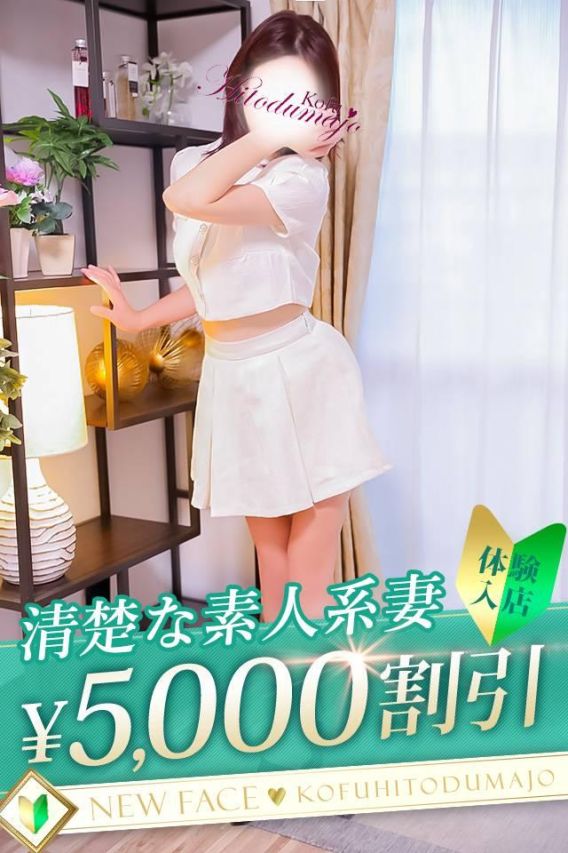 ちか（甲府人妻城）