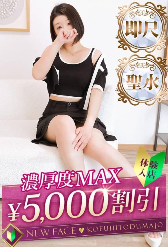 そら（甲府人妻城）