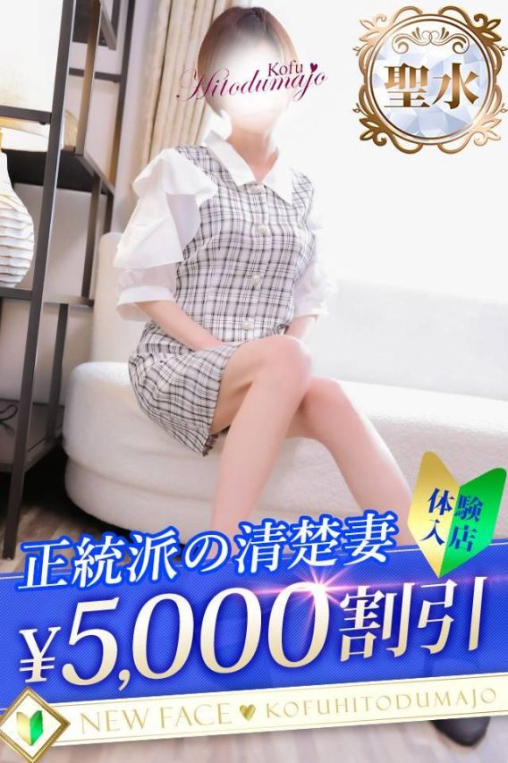 いちか（甲府人妻城）