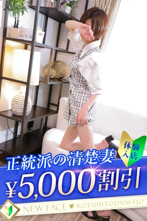 いちか（甲府人妻城）