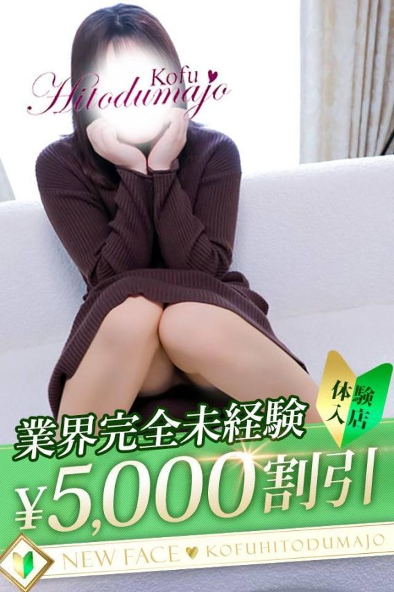 サラ（甲府人妻城）