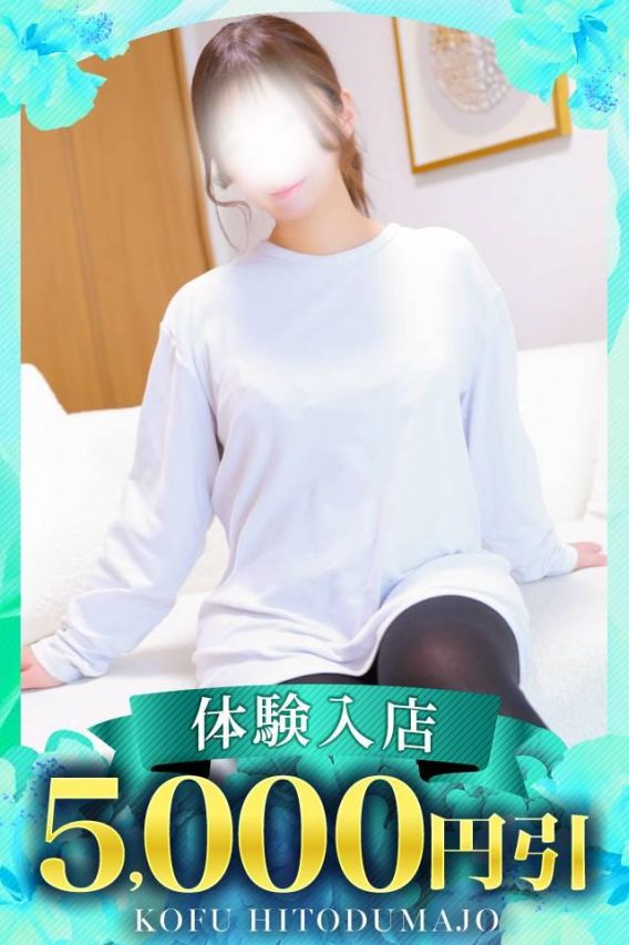 あむ(甲府人妻城)